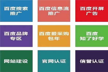 百度竞价推广托管助力企业转型案例